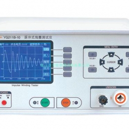 YG211B-10/30型脈沖式線圈測試儀