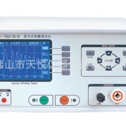 YG211B數(shù)字式*匝間儀*匝間絕緣測試儀